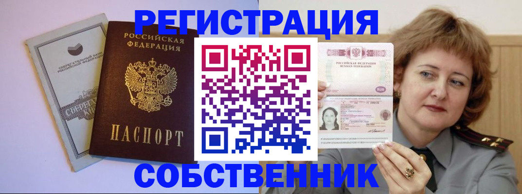 временная регистрация для всех в Калининске