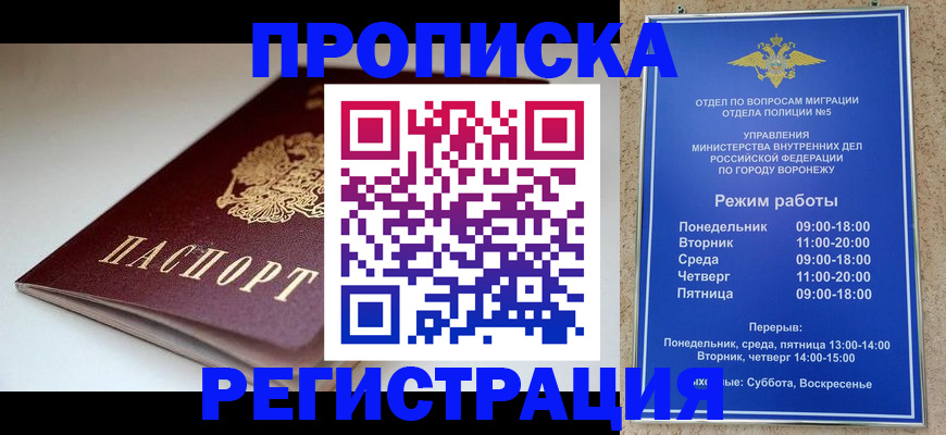 найти адрес прописки в Калининске