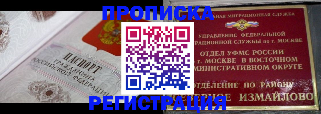 временная регистрация для всех в Калининске